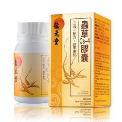 Wai Yuen Tong Cordyceps CS-4 capsules packaging for easy daily use