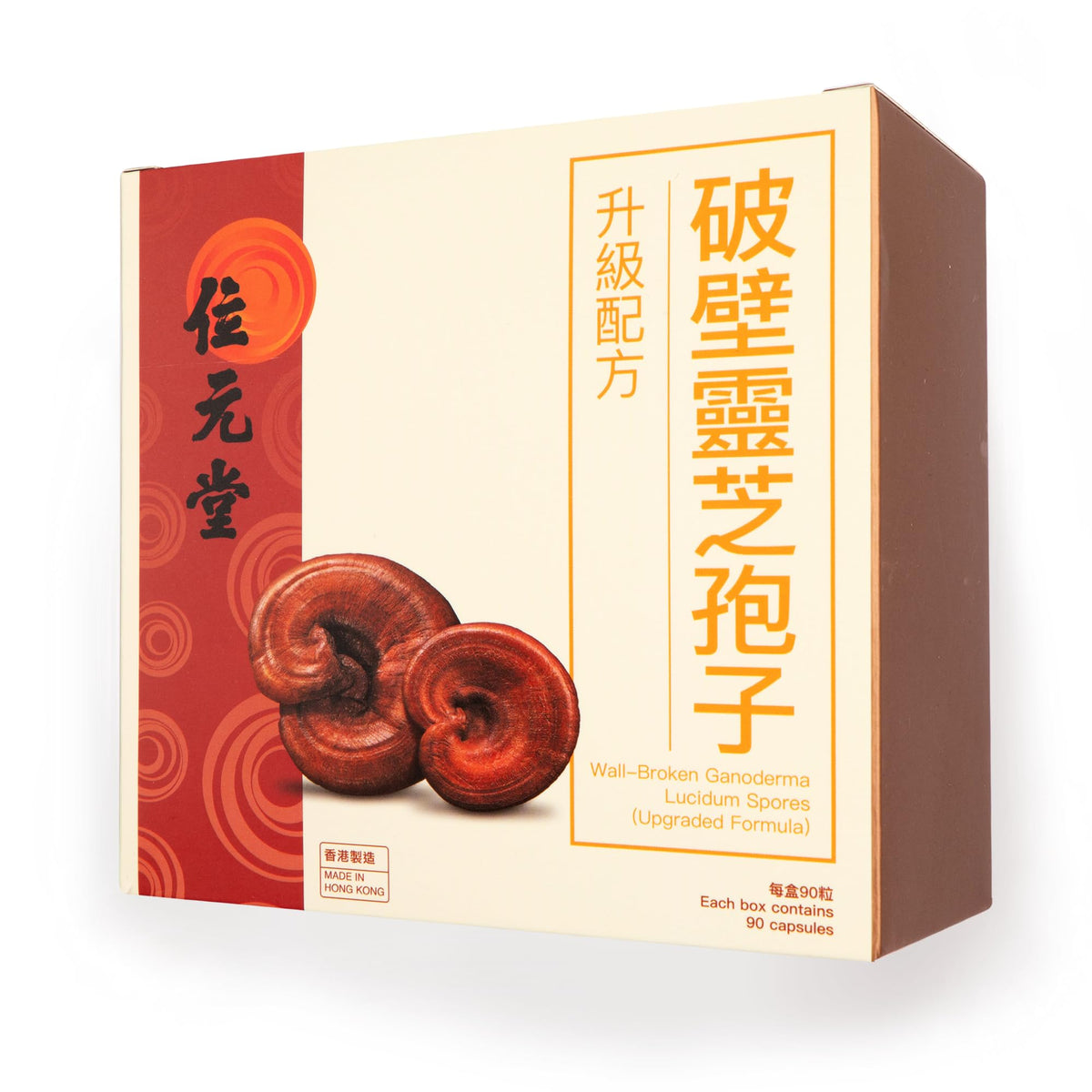 Wai Yuen Tong cracked-shell Reishi capsules bottle pour highlights immune-support formula.