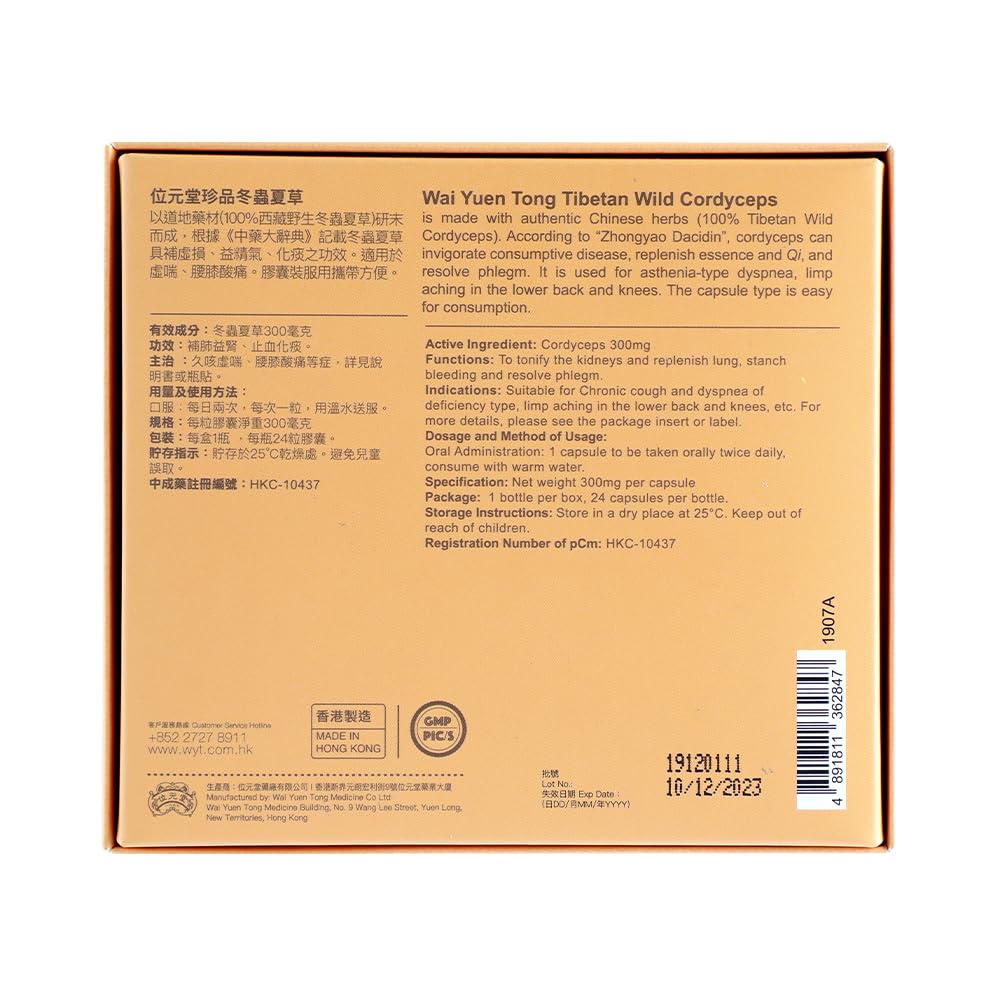 Wai Yuen Tong ground cordyceps powder inside capsule for high bioactive content
