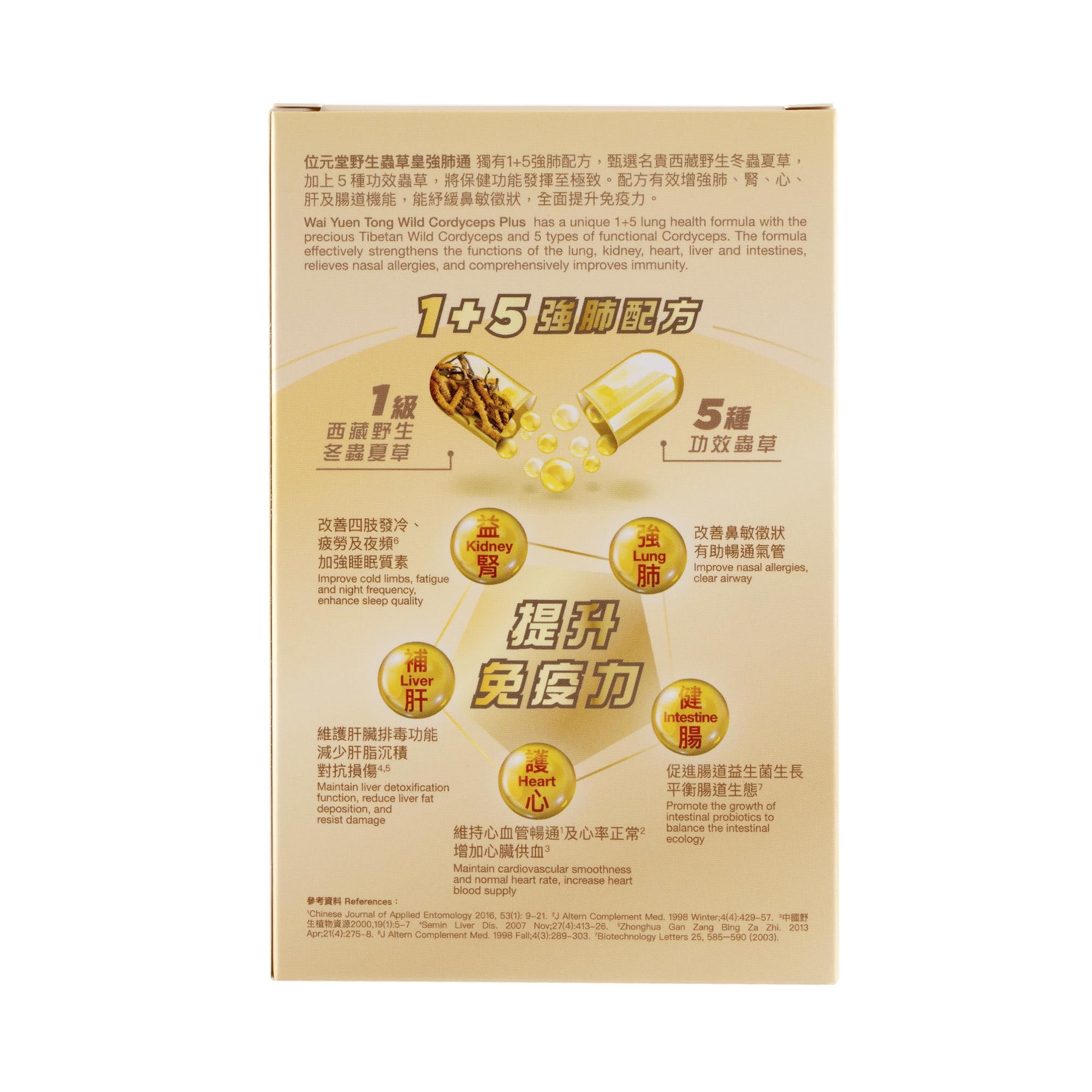 Wai Yuen Tong Wild Cordyceps Plus capsules close-up showing easy-to-swallow capsules for daily routine