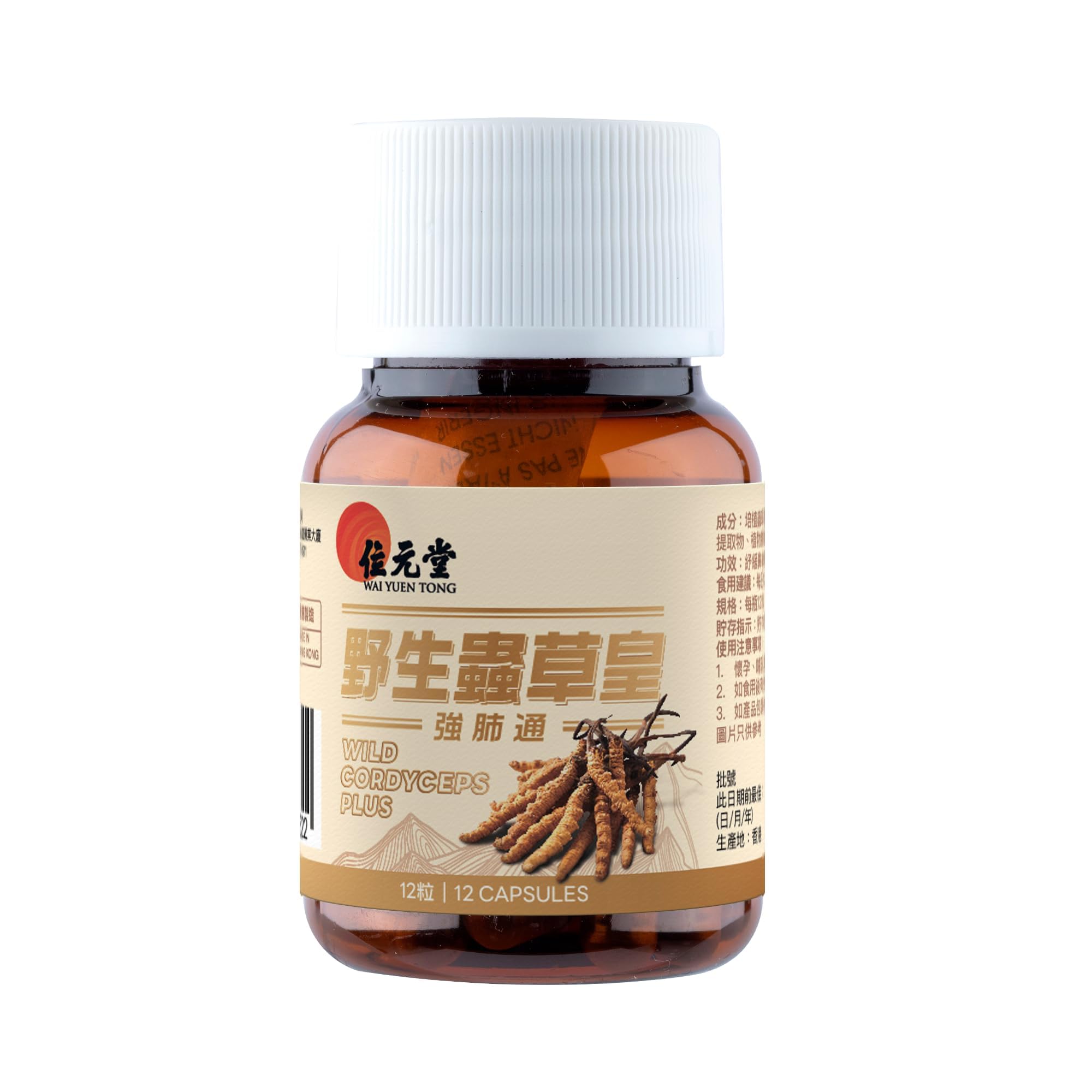 Wai Yuen Tong Wild Cordyceps Plus ingredient illustration shows Tibetan wild and cultivated strains for broader support