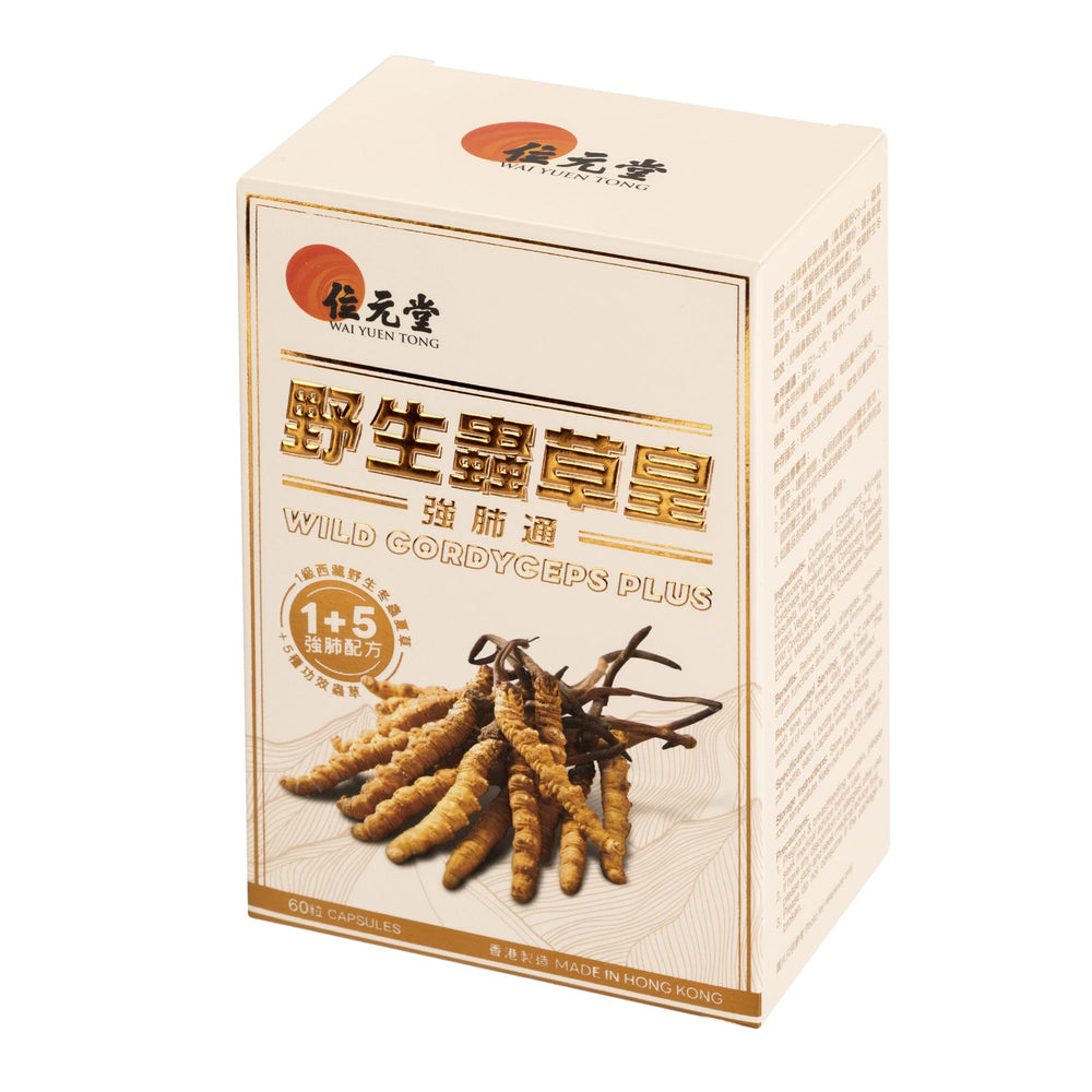 Wai Yuen Tong Wild Cordyceps Plus packaging box ready for shelf, ideal for gifting