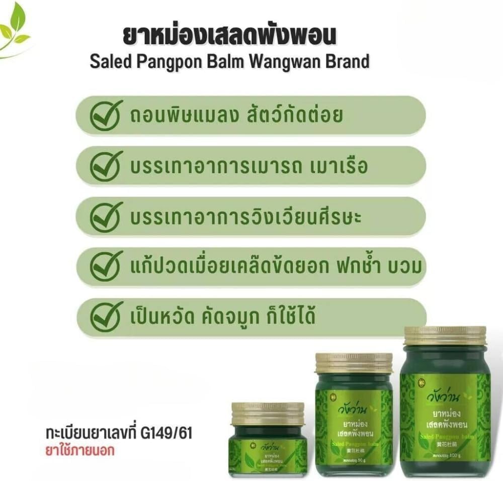 Wangwan Thai Green Balm natural formulation, daily wellness companion.